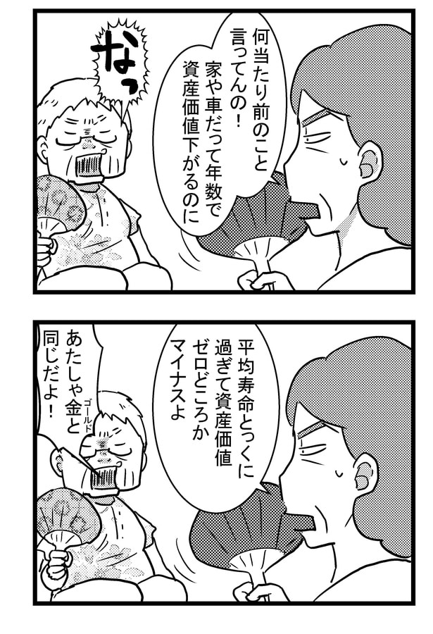 『祖母みや子100歳~年を取るって楽しく愉快だ!~』#6(4/16)