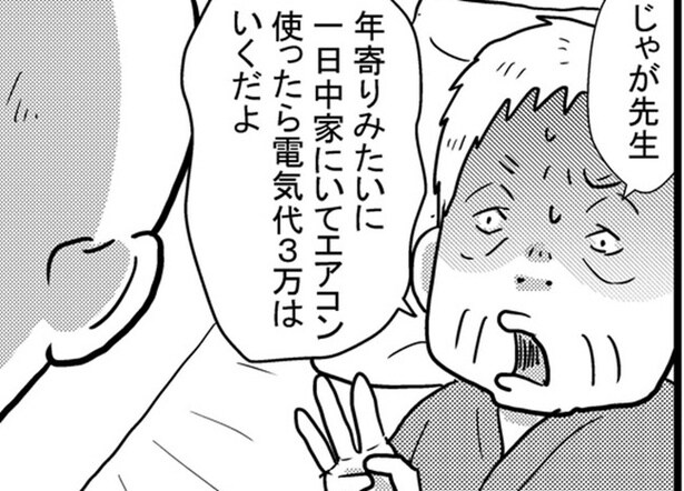 「あんたの命は3万円以下か?」100歳“最強おばあ”のエアコン渋りに医師が皮肉を言ったワケ【作者に聞く】