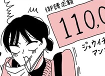 父のICU代3日で11万円！一人っ子を襲う“来月の恐怖”と医療費の現実…不安を乗りこえるための娘の覚悟【作者に聞く】