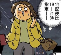 【時間指定】帰宅が2分遅れただけなのに「不在票」が入ってた！宅配業者の立場から話を聞く【インタビュー】