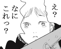 【怖い話】「むやみに拾ってはいけない」理由もなく執着する“もの”を見つけたら「絶対に拾わないで」【作者に聞く】