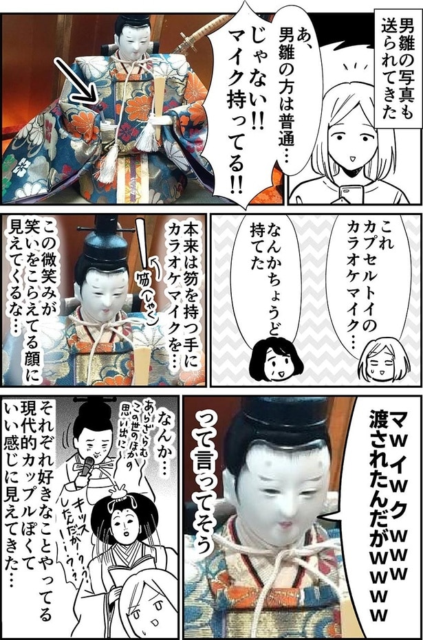実家のお雛様の話(3)