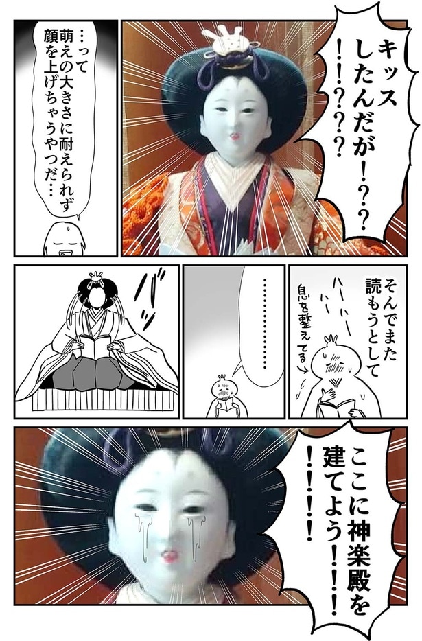 実家のお雛様の話(2)