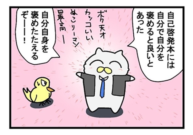 いろいろ実践してみるが…？