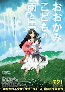 金ロー、細田守作品『時かけ』『おおかみこども』など4週連続放送！最新作『果てしなきスカーレット』公開記念