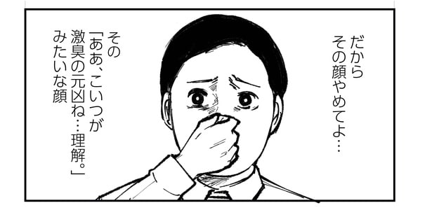 「恐らく誰の人生にも影響を及ぼすことはない僕のサラリーマン生活」episode13～トイレの臭い～(8/10)