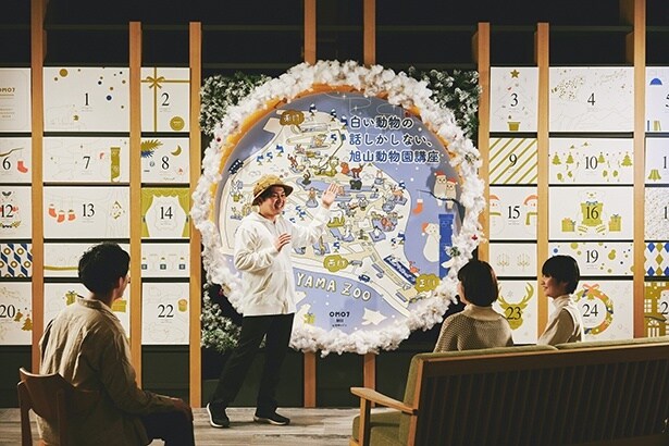 白い動物の話しかしない、旭山動物園講座