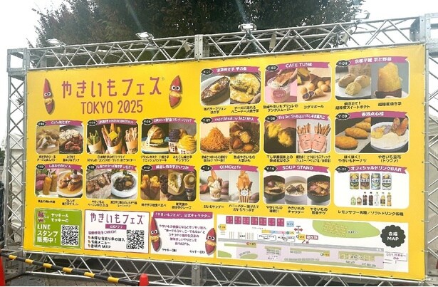 駅から歩くと最初に見えてくる大きな黄色の看板。豊富なやきいもメニューに目移りしてしまう