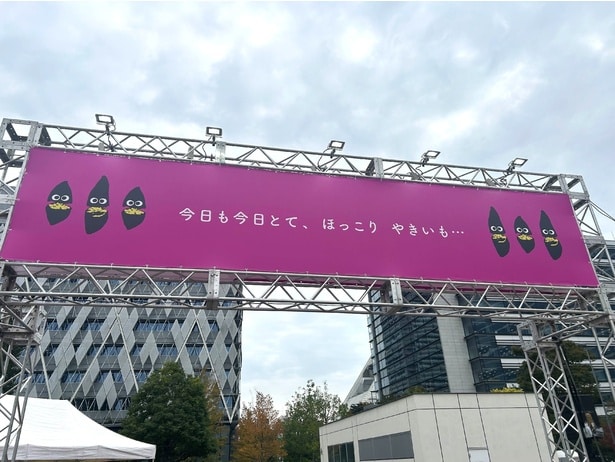 2025年11月9日(日)まで開催中！ぜひ足を運んでみて