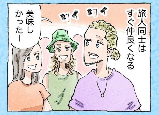 「レジで店員が長電話で放置プレイ」「飲み会に誘われないがっかり感」…海外旅の理不尽に共感の声が多数【作者に聞く】