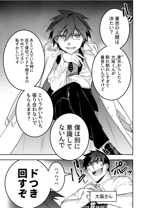 「四十七大戦+(プラス)」01