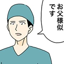 【ギャグ漫画】「残念ながら、あなたのお子さんは…」出産後に先生が放った一言に父親が愕然とした理由【作者に聞く】