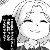 「これも一種のバイトテロでは？」スーパーのレジで商品や小銭を投げつけてきたお客様の正体は？【作者に聞いた】