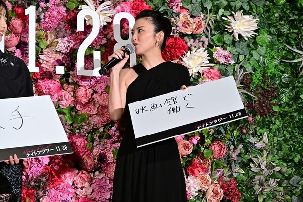 田中麗奈さんが「映画館で働く」と書いたフリップを披露