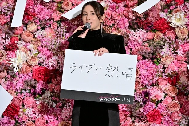 北川景子さんが「ライブで熱唱」のフリップを披露。「カラオケではタンバリン担当」と意外な一面も明かした