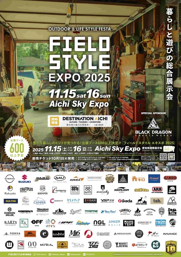 出展ブースは600以上！