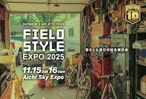 暮らしと遊びが詰まった総合展示会「FIELDSTYLE EXPO 2025」が開催！出展ブース600超、キッチンカー51台の国内最大級イベント