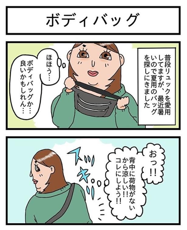 リュックよりも背中がスッキリしていいかも！