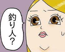 ファッションセンスとはなんぞ!?「モンスター狩りに行きそう」「釣り人？」友人の突っ込みが秀逸!!【作者に聞く】