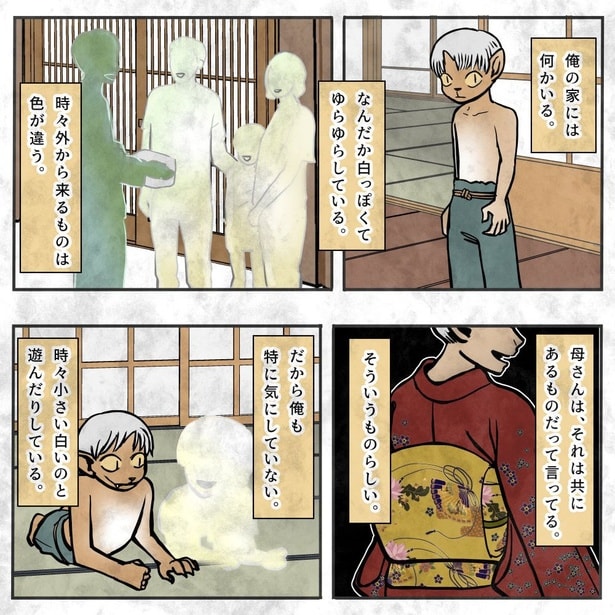 家にいるものの話3