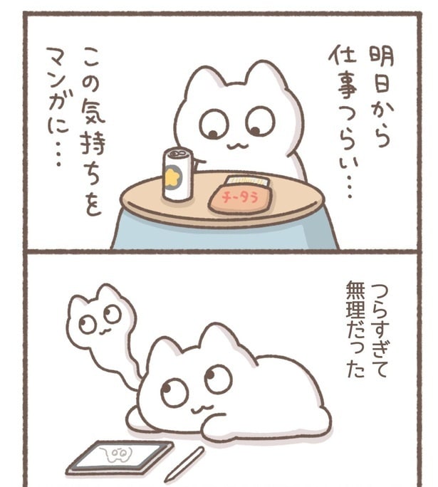 毎日がんばって10-11