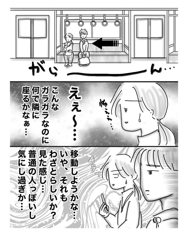 アメリカンクラッカー(2)