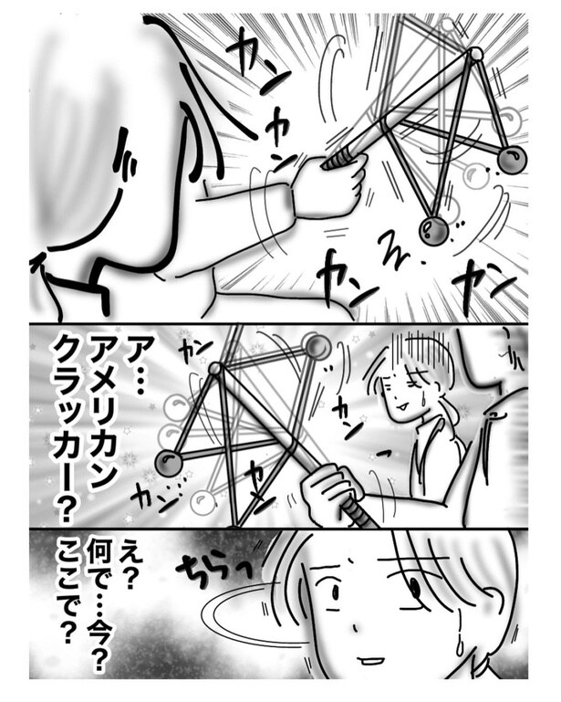 アメリカンクラッカー(4)