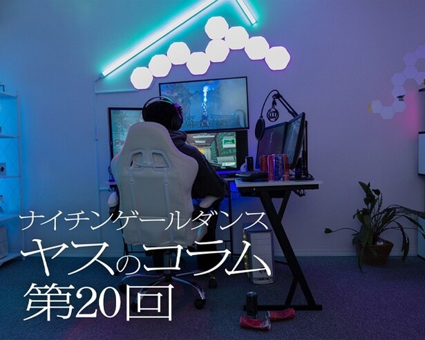 ナイチンゲールダンス・ヤスのコラム連載！難しい恋愛の押し引き、攻め切るためにはどうする？