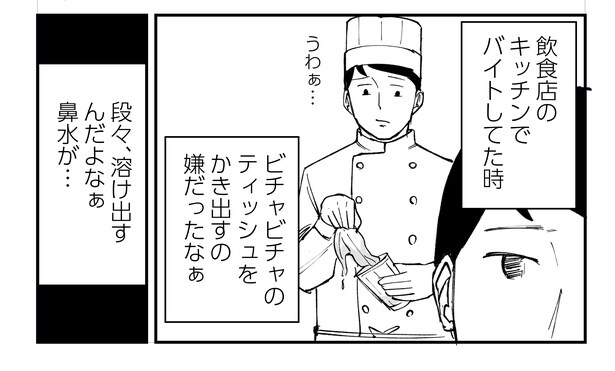 「恐らく誰の人生にも影響を及ぼすことはない僕のサラリーマン生活」episode14~カフェおじさん~(4/12)