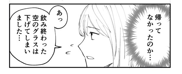 「恐らく誰の人生にも影響を及ぼすことはない僕のサラリーマン生活」episode14~カフェおじさん~(8/12)