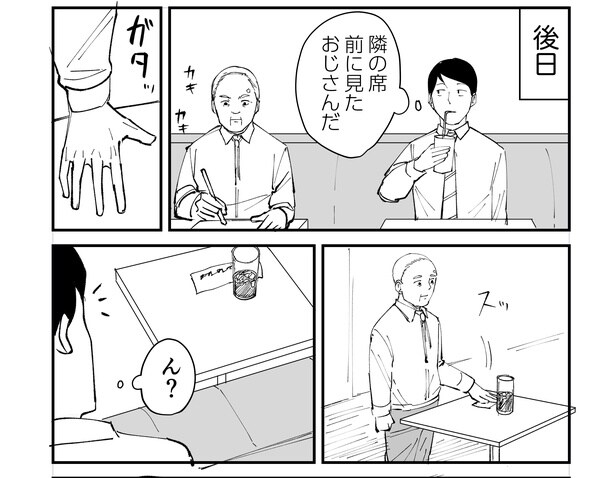 「恐らく誰の人生にも影響を及ぼすことはない僕のサラリーマン生活」episode14~カフェおじさん~(11/12)