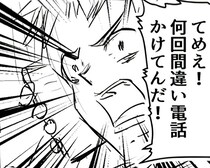 【ホラー】「カルテ…を返して…」恐怖の肝試しから帰宅後に鳴り続けた着信は廃病院からの“呼び出し”だった【作者に聞いた】