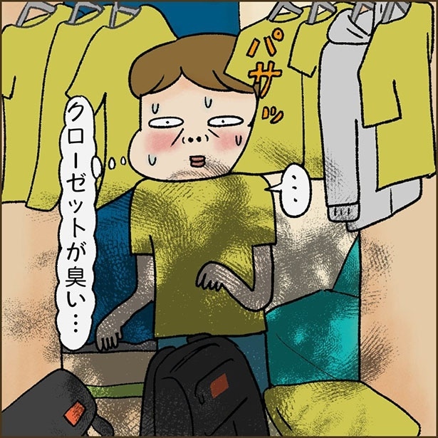 家の異臭の理由が警察沙汰だった話1-3