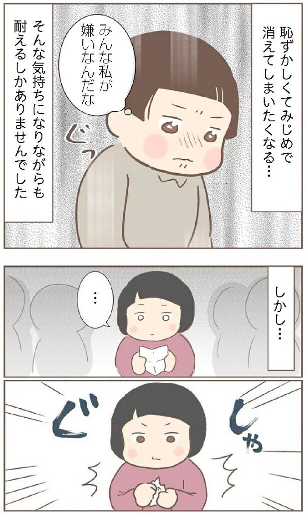 惨めな気持ちになりながらも、耐えるしかなかったキヨだったが…