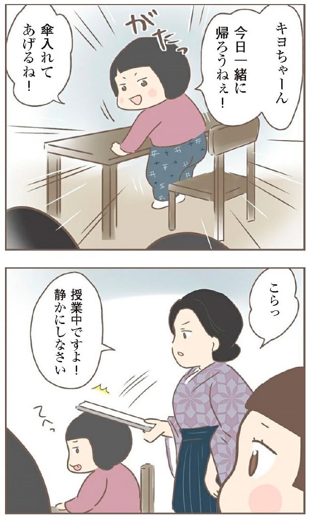 キヨをかばってくれる友達が！