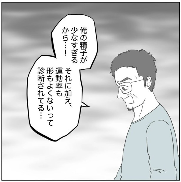 「原因は、俺…？」26-1