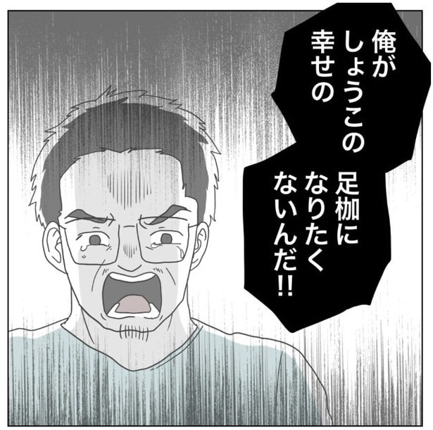 「子どもはいらないよ」2年間の不妊治療に苦しむ妻が、夫の「別れよう」に涙ながら返した言葉とその理由【作者に聞く】