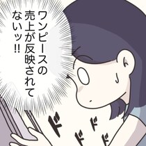 【アパレル】嫉妬されて売上げを横取りされた販売員!?数字で評価される現場について経験者が語る【著者に聞く】