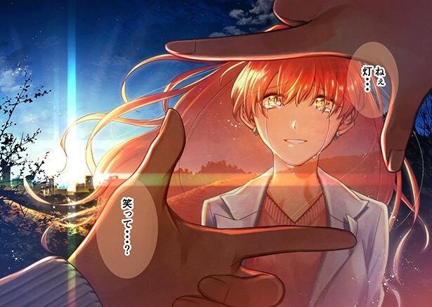 灯が作ったフレームのなかから光希が涙ながらに語りかける