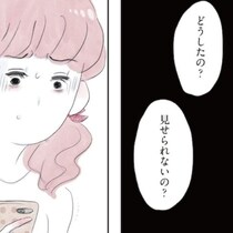 パート先の若くてイケメンな新店長との禁断の関係が…夫の「不倫をしてもいい」という衝撃発言で、まさかの「公認彼氏」に!?【作者に聞く】