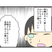 【放置子だった私】不倫相手とパチンコデートする母親にいつも「ごめんなさい、ごめんなさい」と謝り続けた私【作者に訊く】