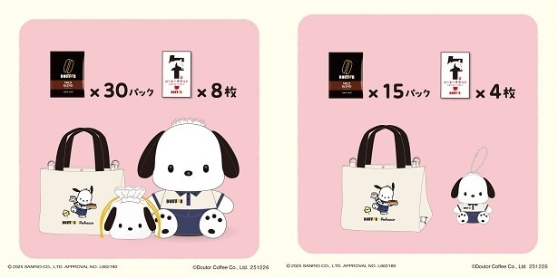 数量限定！「DOUTOR×Pochacco」　オリジナルバッグセット(左1万1000円／右6000円) 
