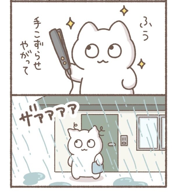 毎日がんばって11-8