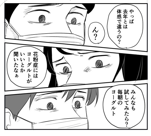 「恐らく誰の人生にも影響を及ぼすことはない僕のサラリーマン生活」episode15～花粉症と窓～(6/8)