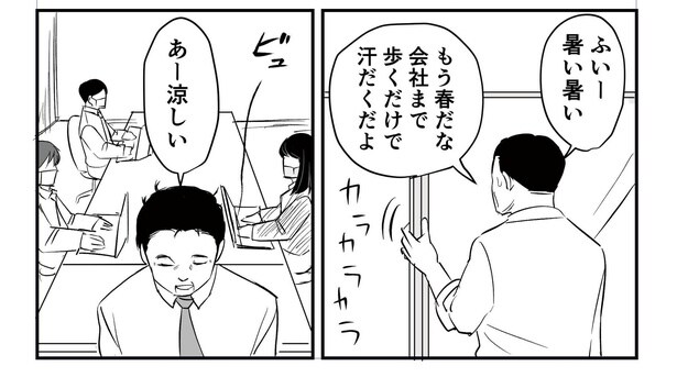 「恐らく誰の人生にも影響を及ぼすことはない僕のサラリーマン生活」episode15～花粉症と窓～(2/8)