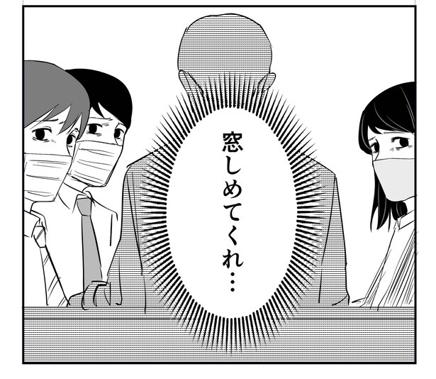 「恐らく誰の人生にも影響を及ぼすことはない僕のサラリーマン生活」episode15～花粉症と窓～(8/8)