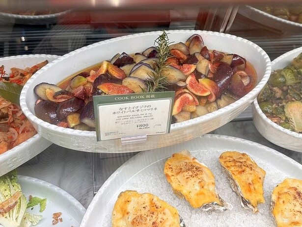 「なすとイチジクのホワイトバルサミコマリネ」