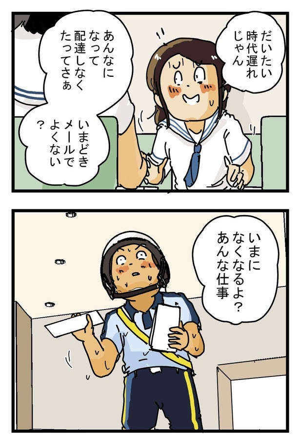 『汗だく配達員』03