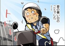 【スカッと漫画】「汗だくだし汚れる、あんな仕事したくない」…配達員をバカにした中学生に、友が放った“痛快な一言”【作者に聞く】