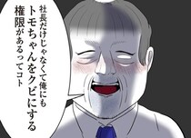 なぜ彼女は「嫌いな人」と交際した？社内のパワハラ＆モラハラの空気を読んだ結果、精神が崩壊するまで【作者に聞く】